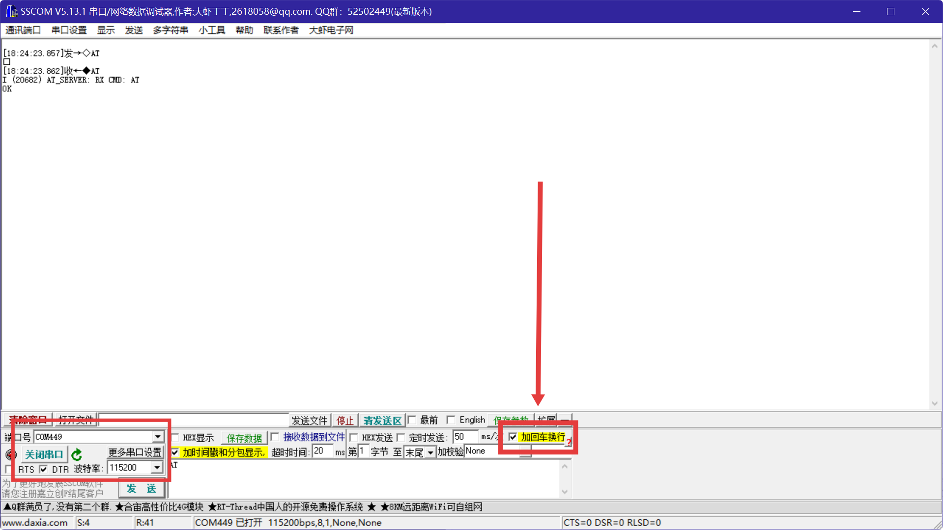 AT communication test returning OK in a serial terminal