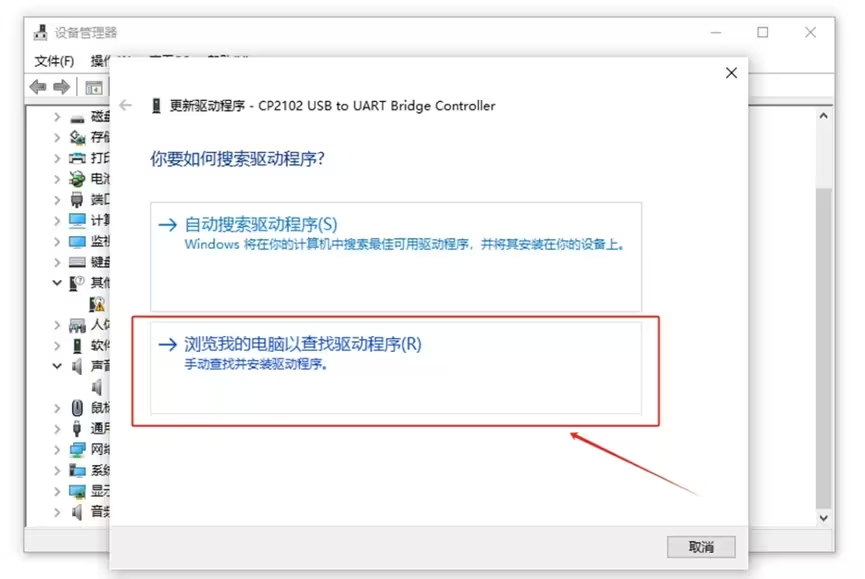 Browse my computer for drivers