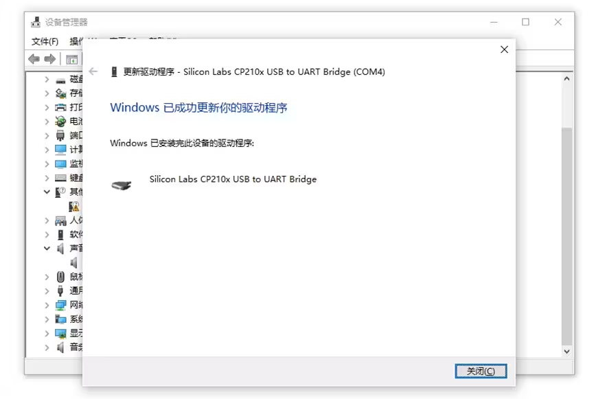 Driver installed successfully